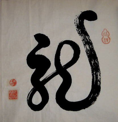 Kalligraphie auf Papier