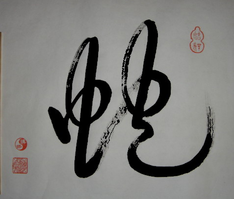 Kalligraphie auf Papier