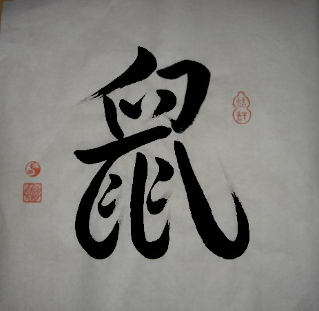 Calligraphy on Rice Paper